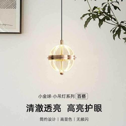 法式轻奢小吊灯卧室床头吊灯loft公寓楼梯枝形挑空可升降形吊线灯