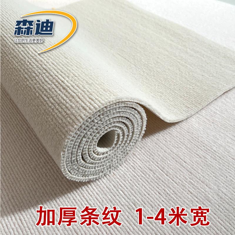 商用办公室 家用客厅卧室楼梯床边 新品加厚米色烟灰条纹满铺地毯