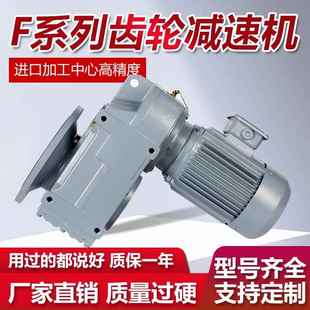 厂家直供 量大从优 系列斜齿轮平行轴减速机 耐冲击承载力大