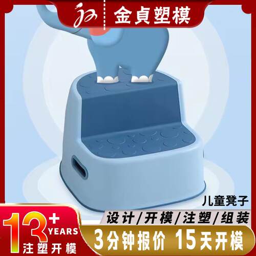 板凳塑料模具设计儿童搁脚台阶站凳双层踏脚阶梯式厕所踩脚凳磨具