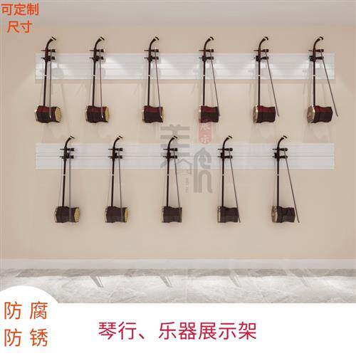 吉他挂钩挂板二胡乐器展示架琴行店面上墙架古筝葫芦丝铝合金槽板