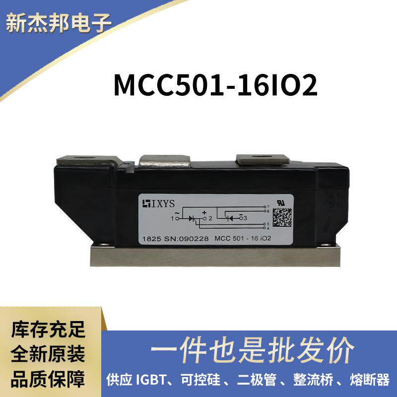 艾赛斯IXYS晶闸管 大功率可控硅MCC501-16IO2 MCO500-18IO1货充足