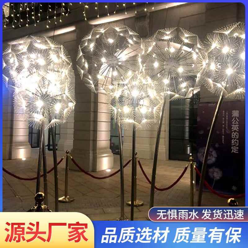 led芦苇灯仿真蒲公英灯装饰公园户外防水景观庭院工程插地草坪灯