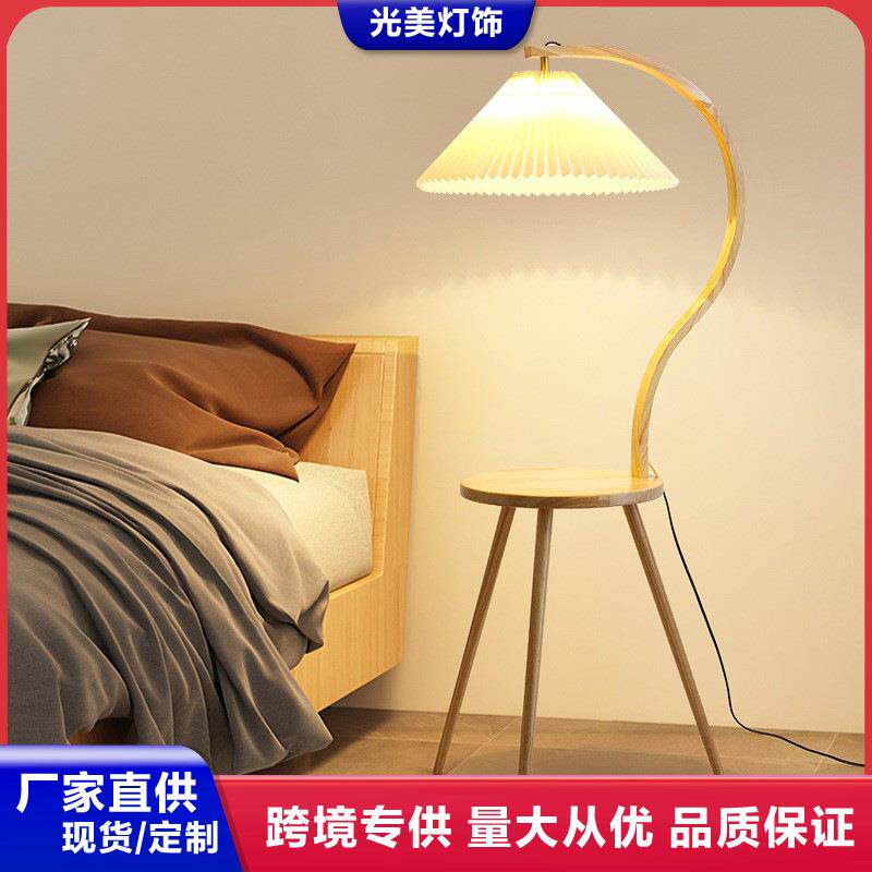 百褶落地灯客厅沙发旁边卧室北欧茶几日式实木床头柜一体立式台灯