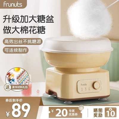 frunuts棉花糖机儿童家用迷你小型全自动商用绵花糖机器手工制作