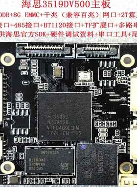 4K海思开发板3519DV500+OS08A20 SC450AI IMX415 摄像头模组硬件