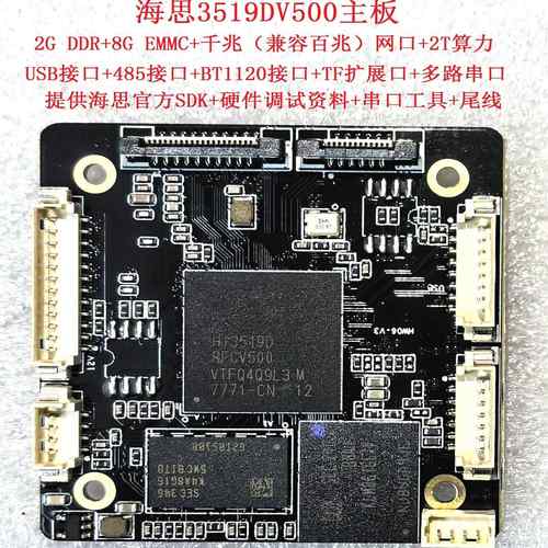 4K海思开发板3519DV500+OS08A20 SC450AI IMX415 摄像头模组硬件