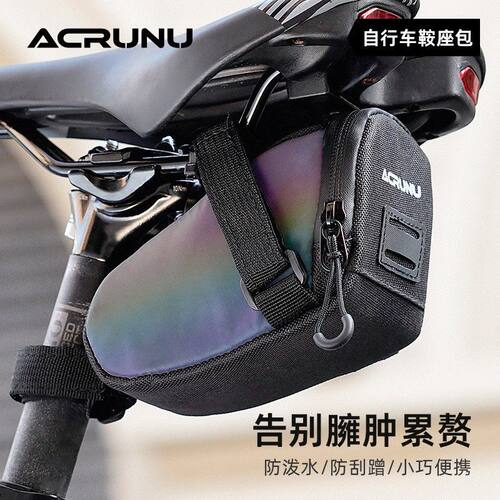 ACRU自行车防水后尾包山地公路车可挂尾灯骑行包单车鞍座包装备