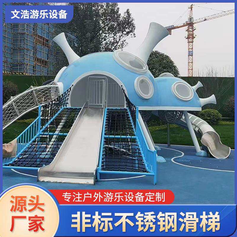 航天主题大型室外儿童滑梯飞碟不锈钢滑梯游乐设备太空舱滑梯组合