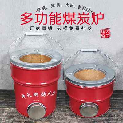 炉边菜羊肉火锅炭炉一节二节室内户外蜂窝煤炉子木炭火炉烤火炉