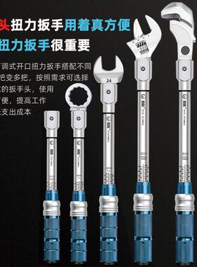 扭力扳手口高开26558调精度可换头可预置式扭矩力矩换活动头套筒转扳手
