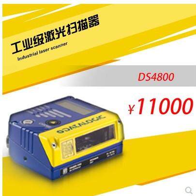 读码器条码阅读器工业自动化DATALOGIC得利捷DS2400NDS4800固定
