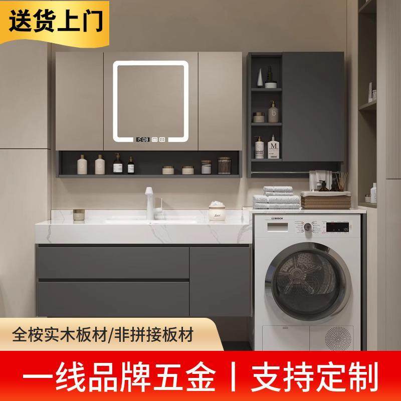 浴室柜洗衣机一体柜组合定制无缝岩板洗手盆陶瓷一体盆卫生间洗漱