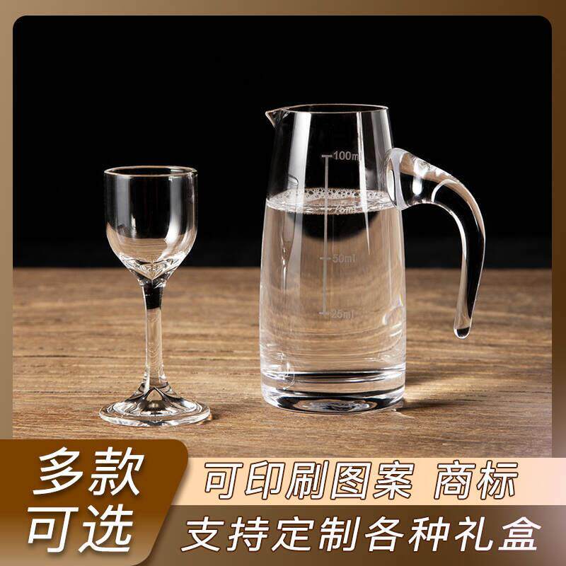 分酒器白酒杯套装家用带刻度玻璃量酒器具洋酒分酒壶饭店用公道杯