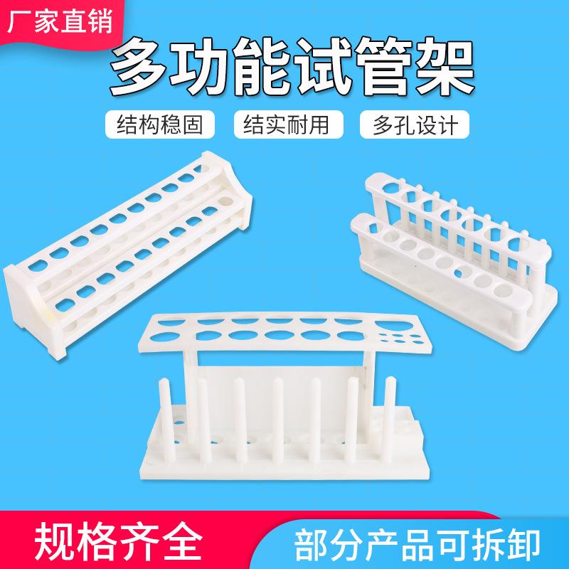 塑料试管架有机玻璃比色架移液管架核酸病毒采样管架血管架
