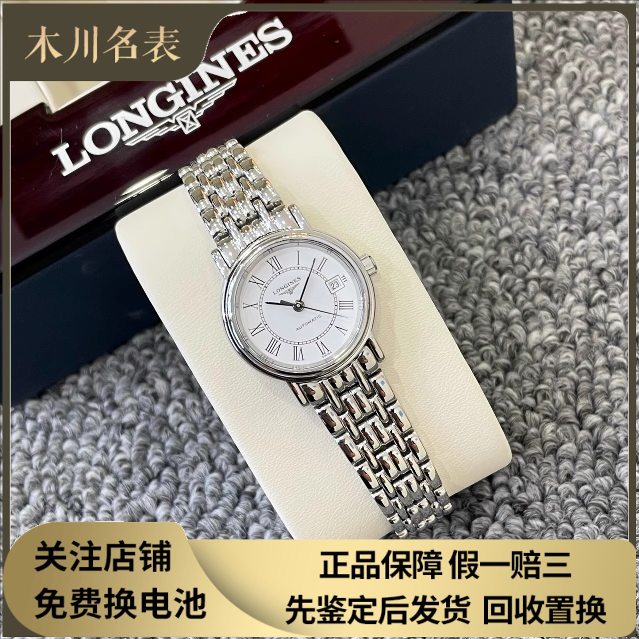 漏价98新 浪琴瑰丽系列L4.321.4.11.6钢自动机械手表25MM女表