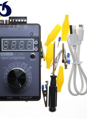 手持式0-5V-10V电压0-4-20mA电流信号发生器模拟调试源环