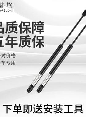 标致206/207/307/308/3008/408/508/SW前机盖后备箱液压支撑杆