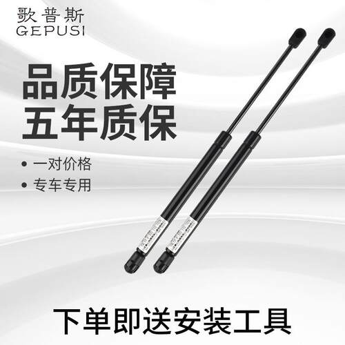 标致206/207/307/308/3008/408/508/SW前机盖后备箱液压支撑杆