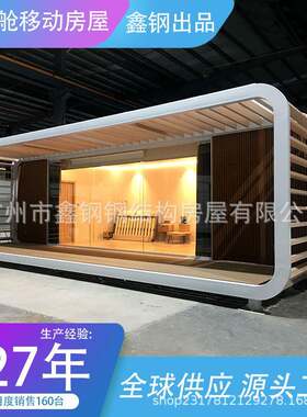 苹果仓网红民宿苹果舱商业街移动房屋太空仓厂家汗蒸房桑拿房太空