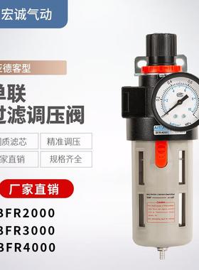 气动油水分离器BFR2000单联过滤调压 BFR3000减压阀BFR4000过滤器
