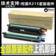 旦225硒鼓256显影仓7226套鼓鼓组件 C7222震 柯美美能达C226 C266