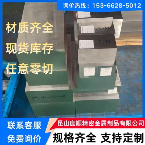 现货库存模具钢45号模具钢材P20光板精板任意零切可定制