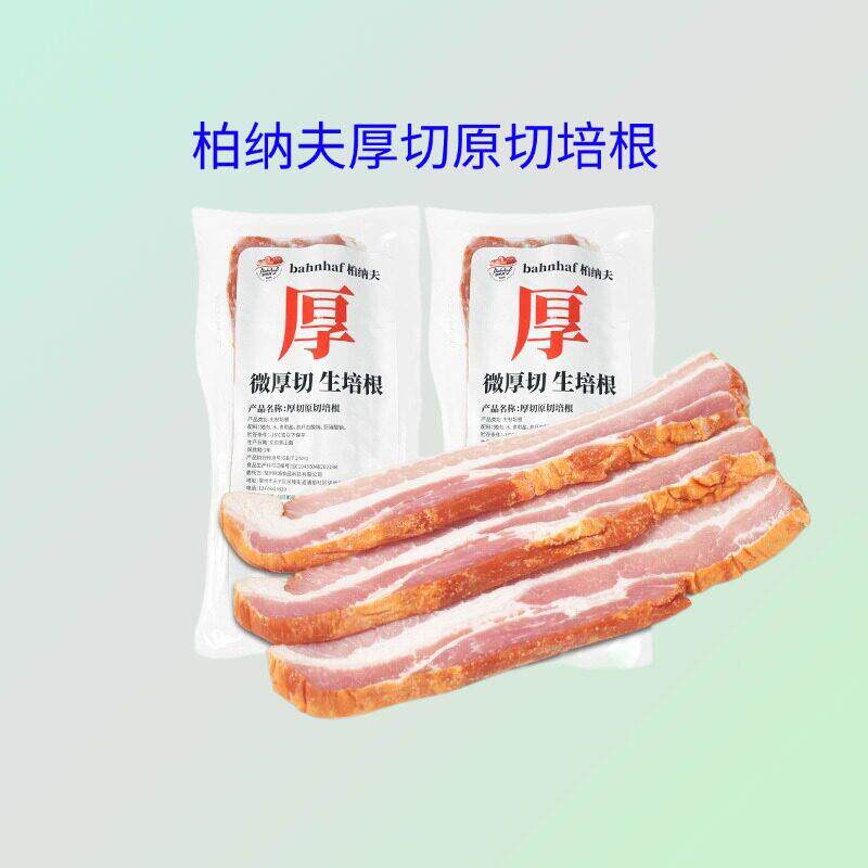 柏纳夫厚切培根250g法式烟熏原切五花肉整块培根早餐三明治葱抓饼