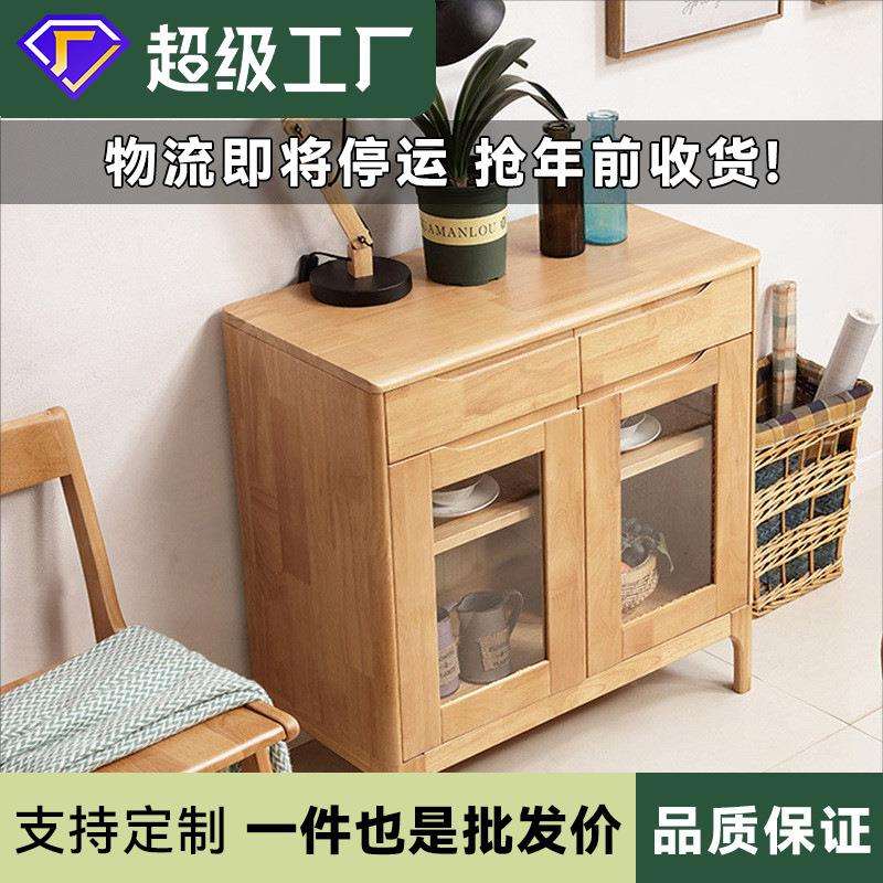 北欧餐边柜实木小户型客厅储物柜日式简约茶水柜小边柜玄关柜柜子