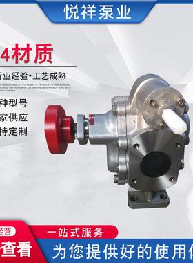 齿轮泵不锈钢304材质耐腐蚀齿轮泵KCB-2002CY12/0.36