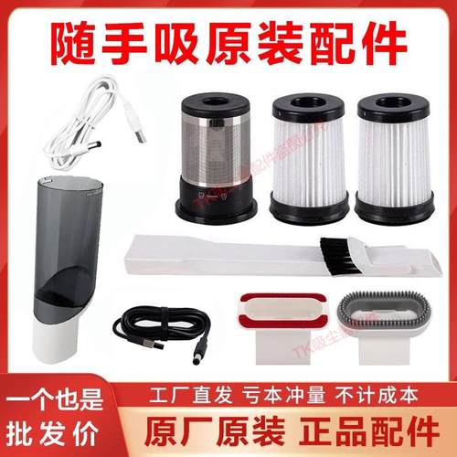 添可随手吸原装长吸头配件VS020500CN充电器线过滤网滤芯支架尘桶