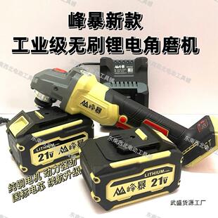 新款 峰暴5230工业级无刷锂电角磨机磨光机 峰暴无刷锂电角磨机