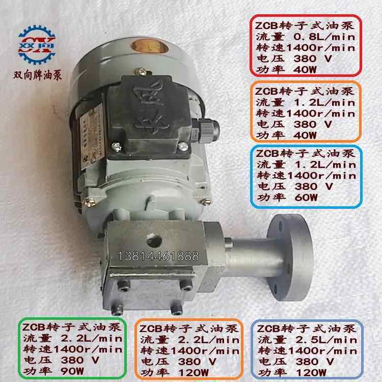 圆盘给料机备件油泵BB1.2M951-06BB-3转子式油泵40W1400转