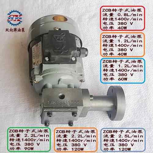 圆盘给料机备件油泵BB1.2M951-06BB-3转子式油泵40W1400转