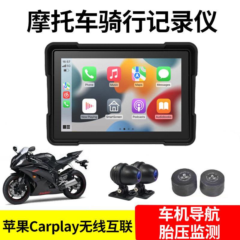 摩托车电动车行车记录仪双镜头车机投屏导航carplay胎压监测机车
