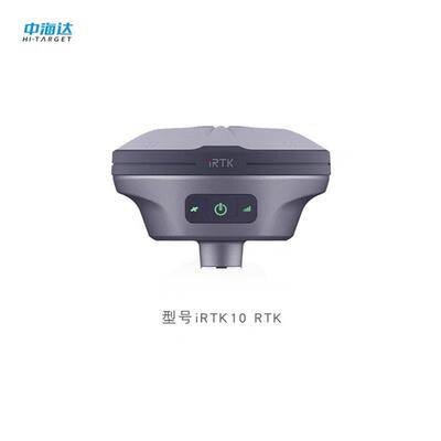 中海达RTK测量仪海星达iRTK10工程测量仪器土方道路园林gps工程
