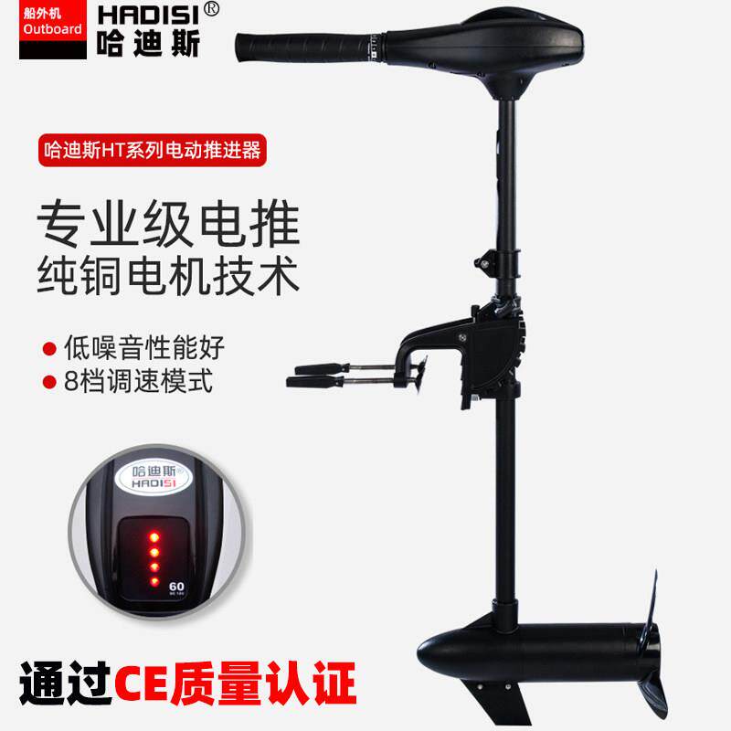 哈迪斯船外机电动推进器12V船用引擎螺旋桨外挂浆机橡皮艇马达