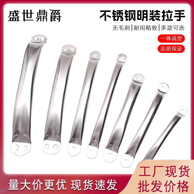 厂家直供简约不锈钢明装抽屉砧板拉手 菜板橱柜提手 弧形空心把