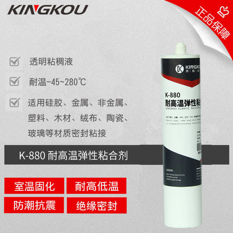 K-880耐高温弹性粘合剂 针对塑料 金属 硅胶 木材 玻璃 陶瓷粘接,基础建材,泡沫胶,淘宝优惠券,粉丝福利购,淘宝优惠卷