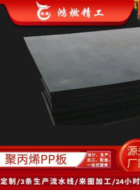 黑色pe塑料板厂家供应超高分子量聚乙烯板工程模板hdpe塑料板