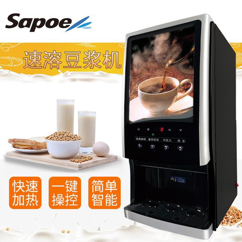 商用速溶咖啡机豆浆机果汁奶茶机酒店景区热饮新诺SC-7903H
