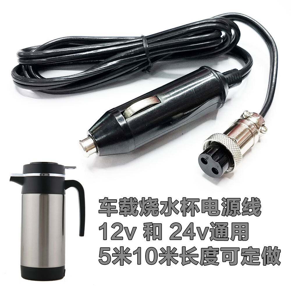 12v24v车载烧水壶 烧水杯1000和1200毫升点烟器电源线