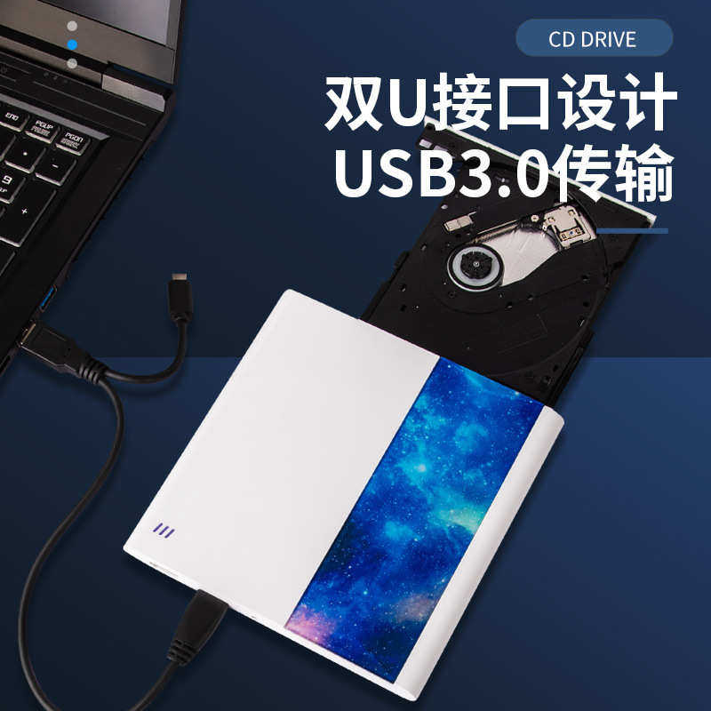 DVD外置光驱刻录CD/VCD播放机光盘碟蓝光移动电脑智能电视投影仪