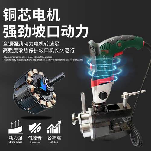 手持外式坡口机 ISC3YCY-道6/7夹6麦太保坡口机 C型管倒角机铣边