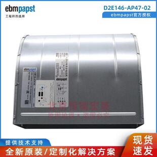 00W ebmpapst 20V 双进风离心风机 D2E146 AP47