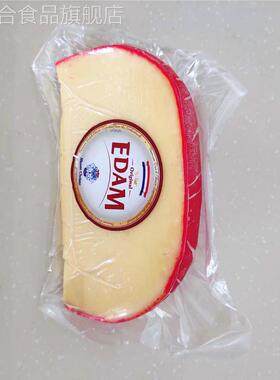 荷兰进口 伊顿干酪210g红波奶酪原制芝士块原装Dutch Edam cheese