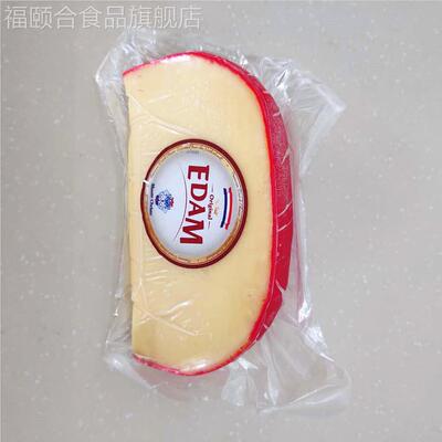 荷兰进口 伊顿干酪210g红波奶酪原制芝士块原装Dutch Edam cheese