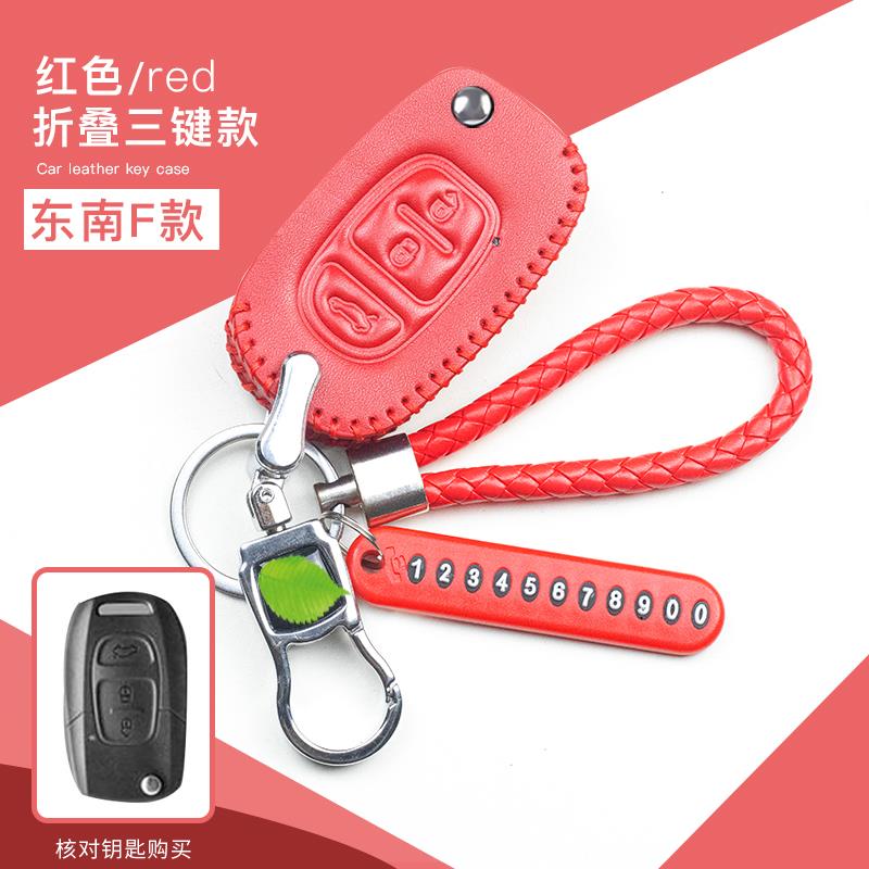 东南DX3钥匙套DX7菱悦V3菱致V5凌仕V6汽车钥匙包男东南锁扣2018