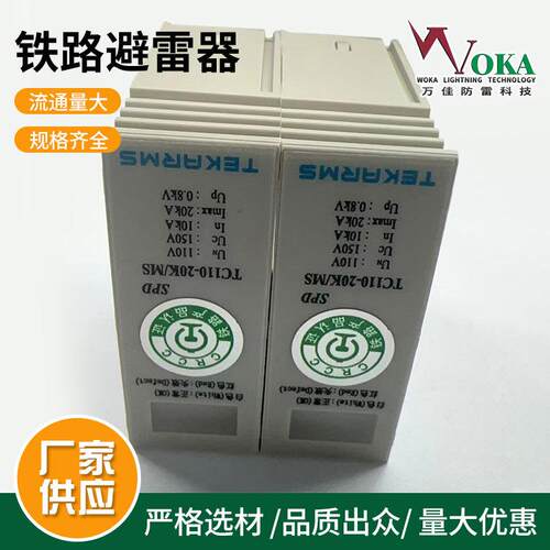 铁创TC220-100K/MGTC275-20K/MSTC275-40K/MS防雷单元