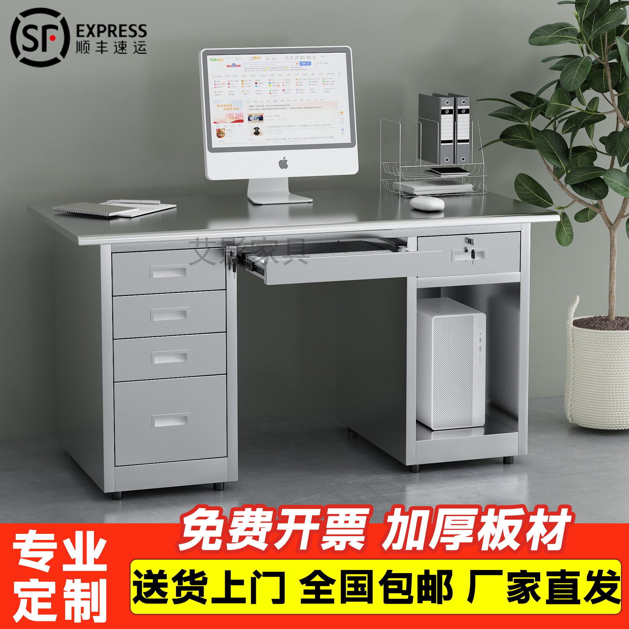 304不锈钢电脑桌办公桌加厚带抽屉桌工作台车间操作台实验台定制